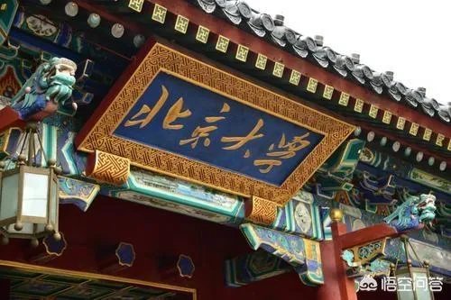 北大122年校庆，清华送祝福，你怎么看？