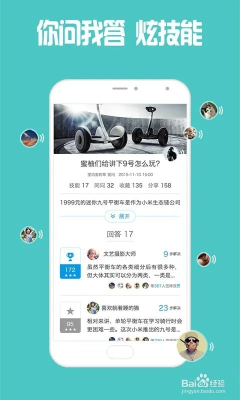 如何使用一度蜜app?