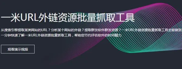 如何查看同行在哪些网站发外链？