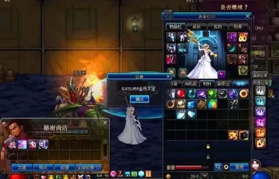 DNF：加百利出售两个真魔剑设计图，售价40W一张，请问买了会亏吗？