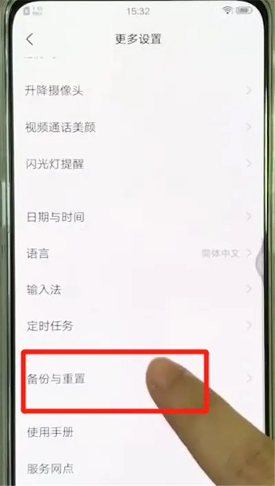 vivox27怎么恢复出厂设置