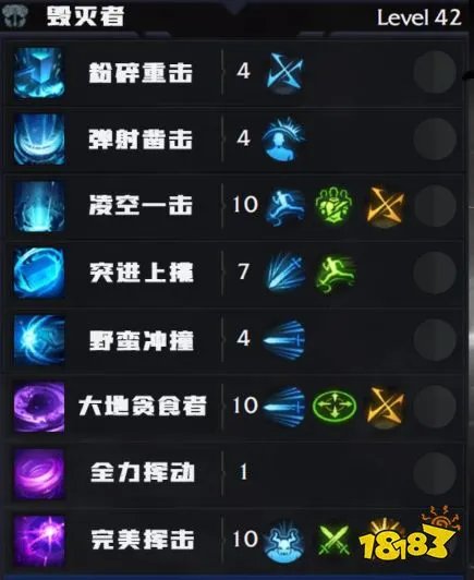 命运方舟毁灭者怎么加点 毁灭者练级加点推荐