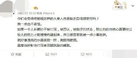 佟丽娅父亲被指直男癌，怒怼网友，你怎么看？