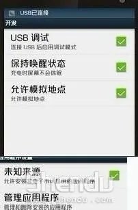 摩托罗拉MOTO XT615 ROOT教程