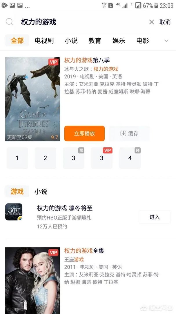 美剧《权利的游戏》哪里可以看完整版？