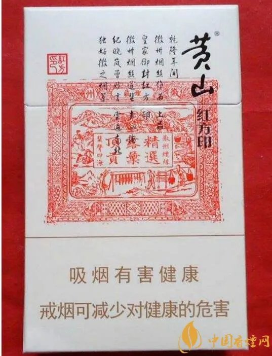 红方印香烟图片和价格,红方印香烟有几种