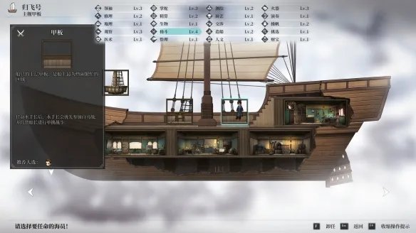 《风帆纪元》图文攻略 全流程全角色全技能全装备全地图攻略【游侠攻略组】