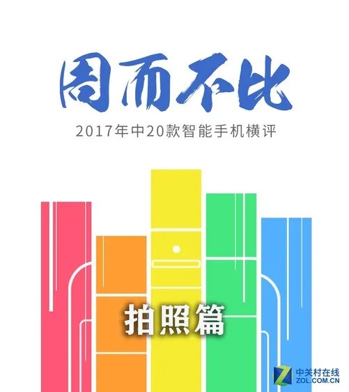 上了天之后才知道 20款手机谁的拍照好