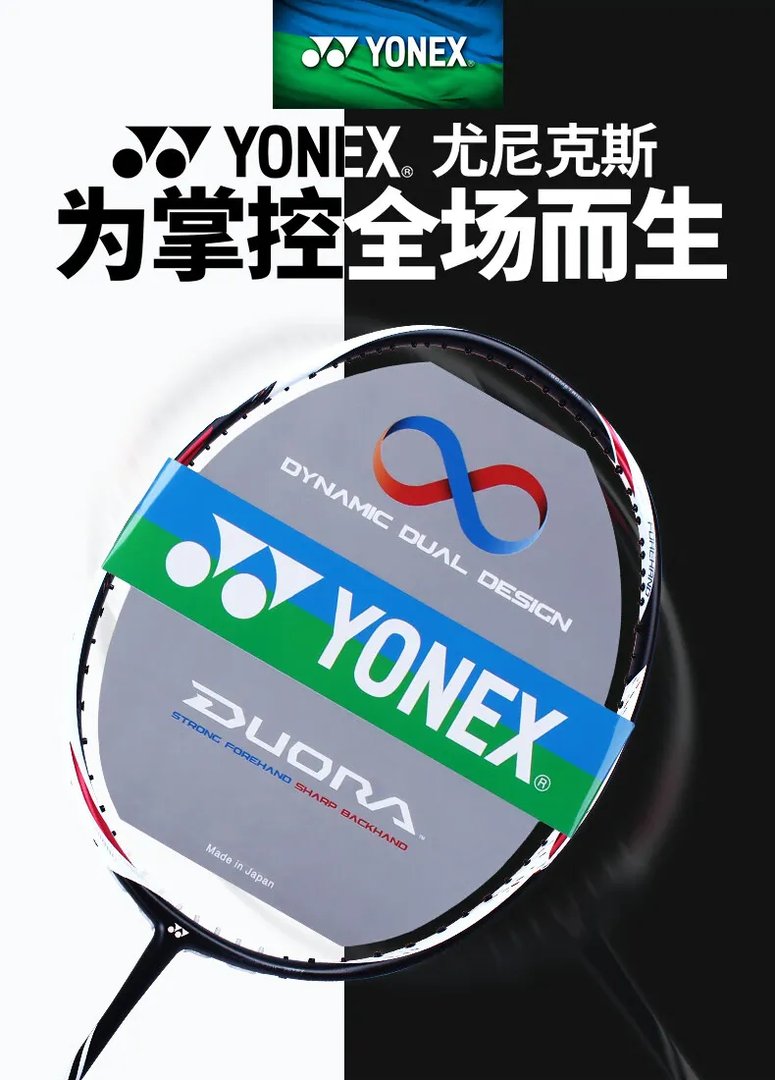 羽毛球拍推荐