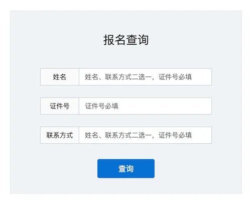 重庆普通话考试报名入口官网|报名时间-重庆市普通话水平测试在线报名系统