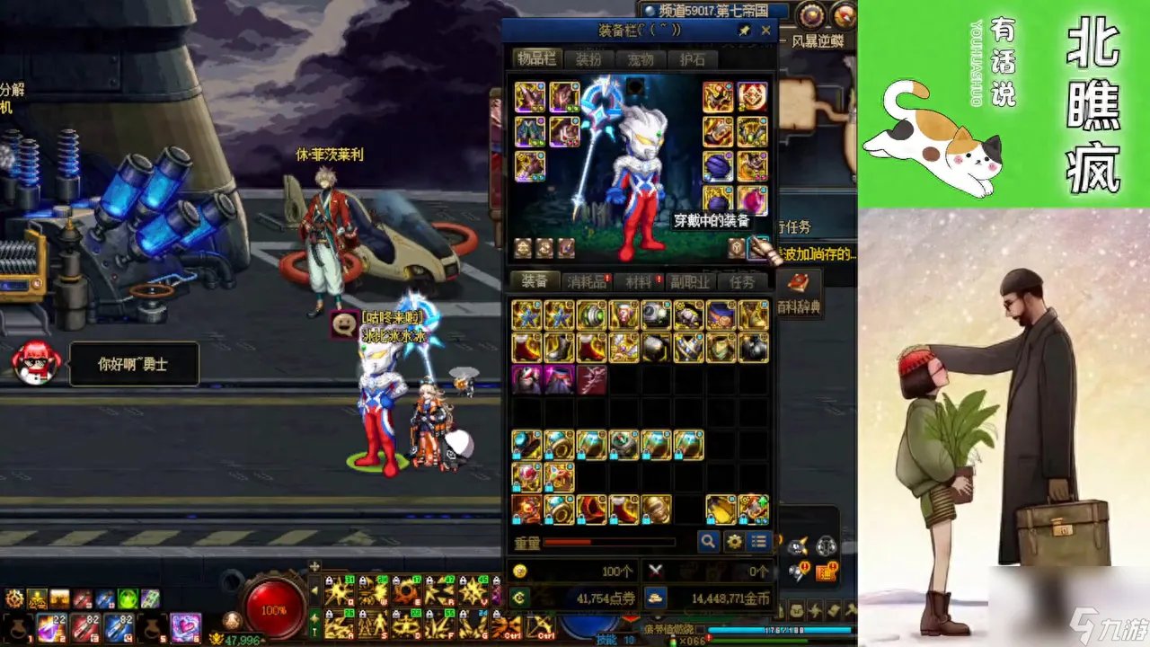 dnf冰结师技能详解 dnf冰结师强度怎么样