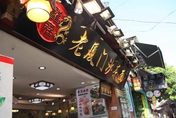 厦门想吃当地特色面条你应该吃什么 厦门特色面叫什么