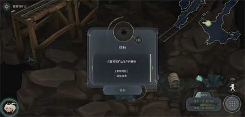 魔女之泉4全宝箱位置一览
