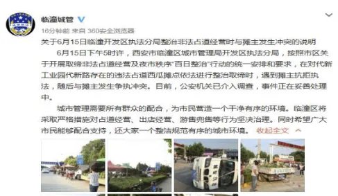 西瓜摊主占道抗拒执法掀车是怎么回事？