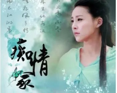 晴雅集片尾曲和什么歌很像