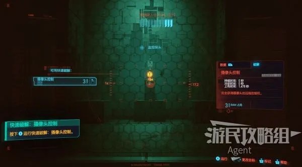 《赛博朋克2077》图文攻略 主线流程、可选任务及重要支线攻略