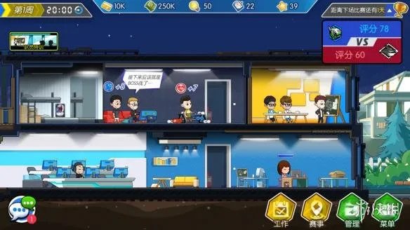 《电竞传奇》S8经营模式实况解说视频合集 S8经营模式怎么玩