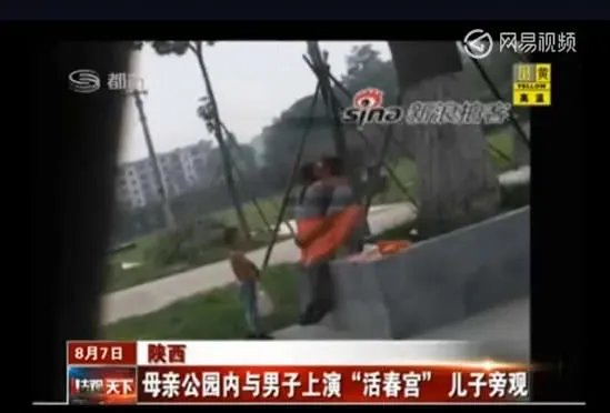 母亲与男子在公园上演：儿子一旁玩耍（图）