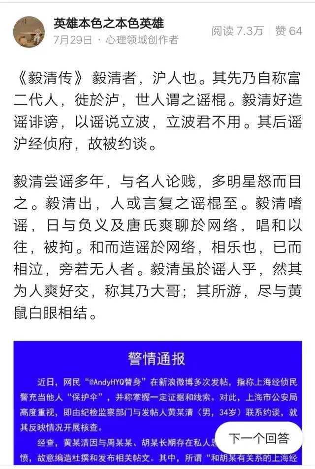 网曝黄毅清被刑事拘留了，有多少人会有打脸的感觉？