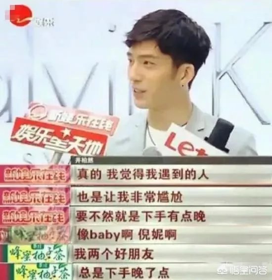 如何看待井柏然和倪妮的恋情？