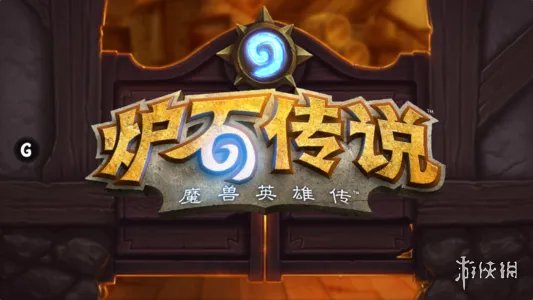 《炉石传说》成就点数有什么用 成就点数作用是什么