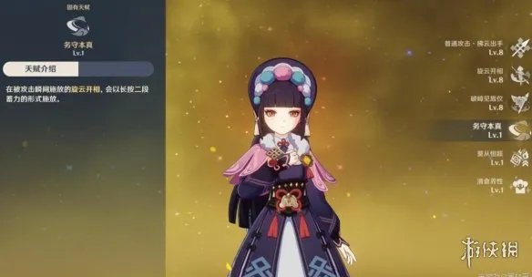 《原神》云堇值得培养吗?云堇命座及技能解析