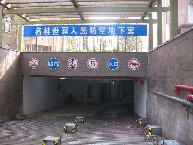 什么是人防工程