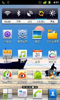华为Ascend G300C评测—操作系统