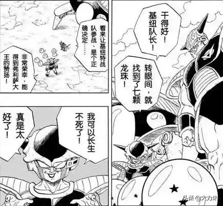 弗利萨属于什么水平？如何评价弗利萨？