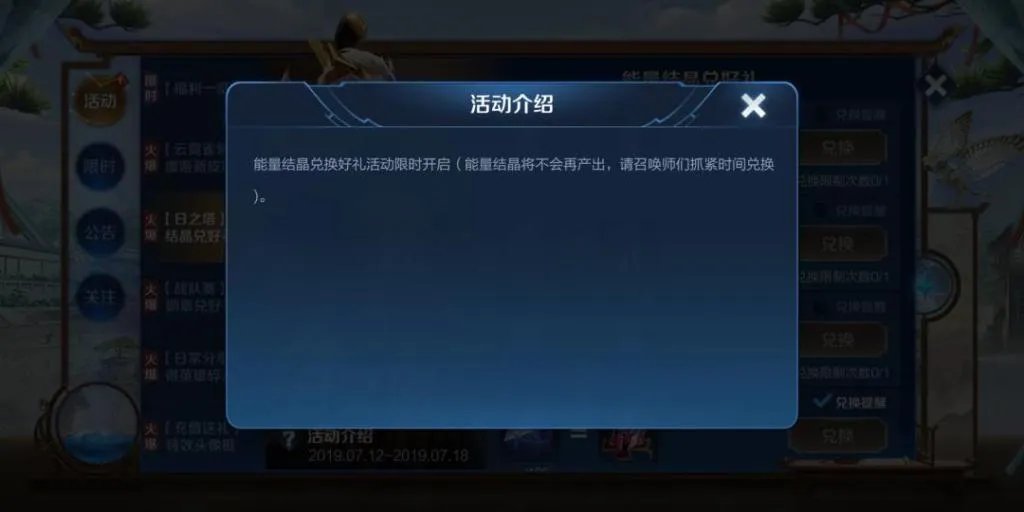 王者荣耀日之塔能量结晶怎么获得 日之塔兑换道具一览