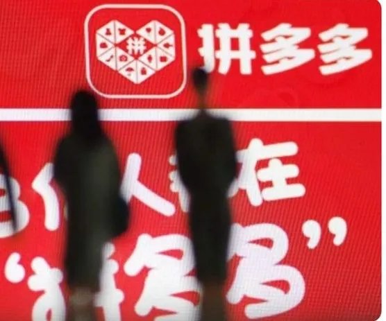 拼多多真的会赚钱吗？