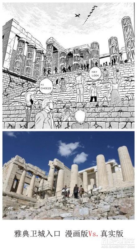 《圣斗士星矢》漫画中出现过的真实场景