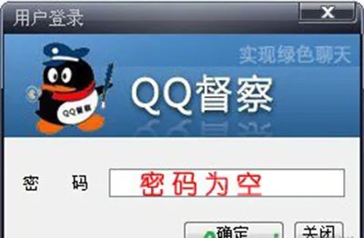 qq督查怎么使用 QQ督察使用教程