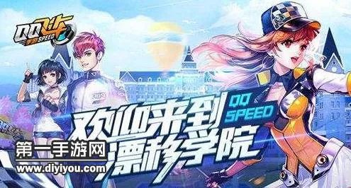 QQ飞车手游体验服下载地址介绍 怎么下载QQ飞车手游体验服