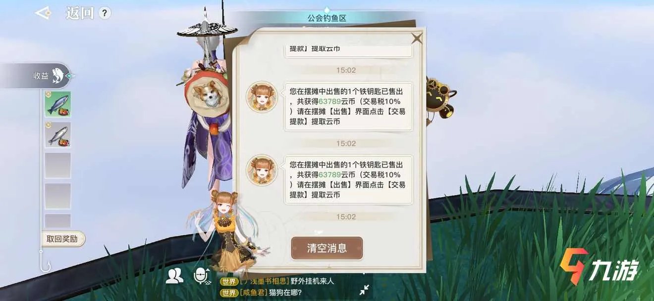 天谕手游社会职业选择哪个好 最赚钱副职业推荐