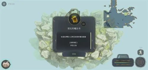 魔女之泉4全宝箱位置一览