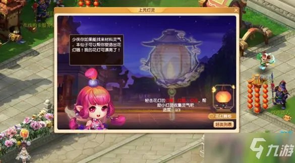 《梦幻西游》2022元宵节答题答案是什么 元宵节答题答案大全