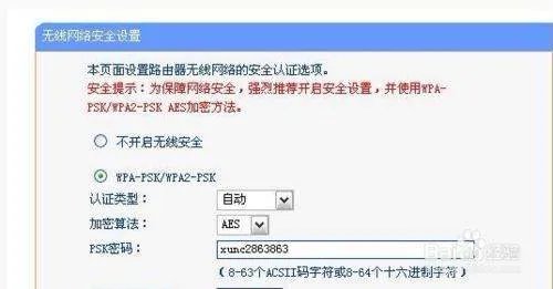 wifi怎么设置不让别人蹭网？