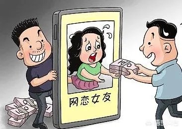 网恋4个月被骗2万元，福州男子心心念念的