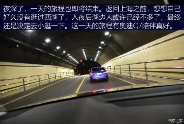 探寻杭州隐秘景点 体验奥迪Q7智联系统