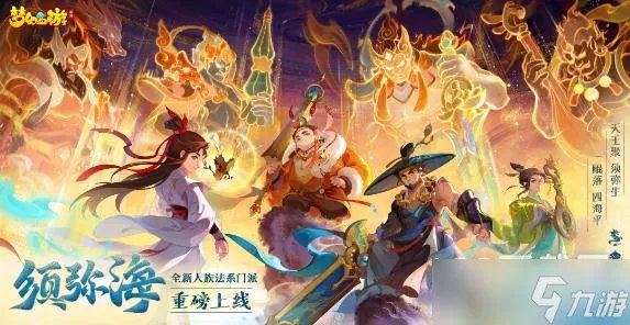 梦幻西游手游清明节活动2023