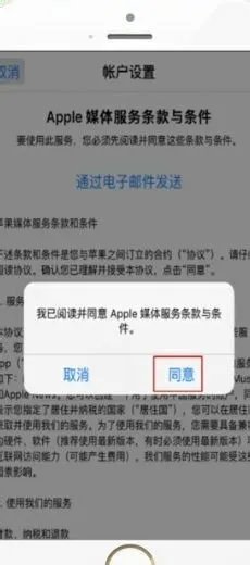 app store怎么换地区，切换国家方法