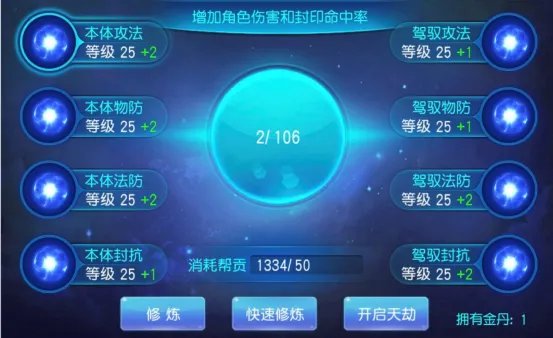 《桃花源记》教你如何快速提升战力