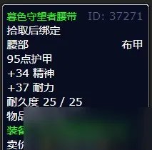 《魔兽世界》北风苔原争取时间任务攻略