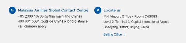 马来西亚航空公司电话