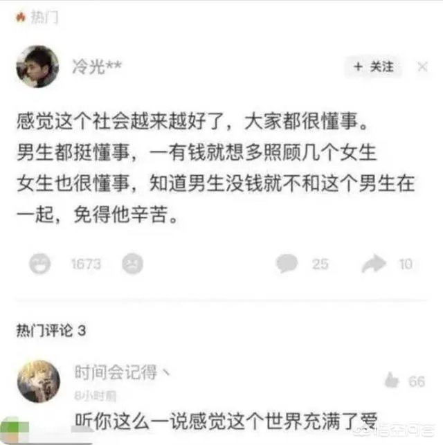 你看到过哪些神评论？