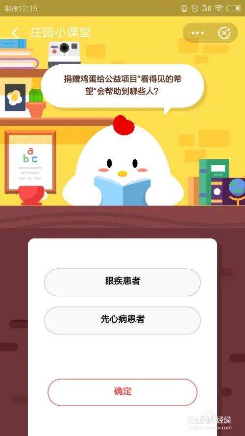 看得见的希望会帮助到哪些人，庄园小课堂答案