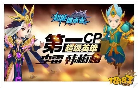 界王归来 超能继承者手游新资料片今日上线