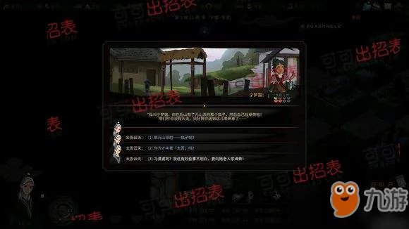 《太吾绘卷》史上完美开局 游戏完美流程攻略