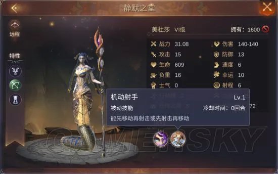 魔法门之英雄无敌王朝地下城静默之堂美杜莎介绍